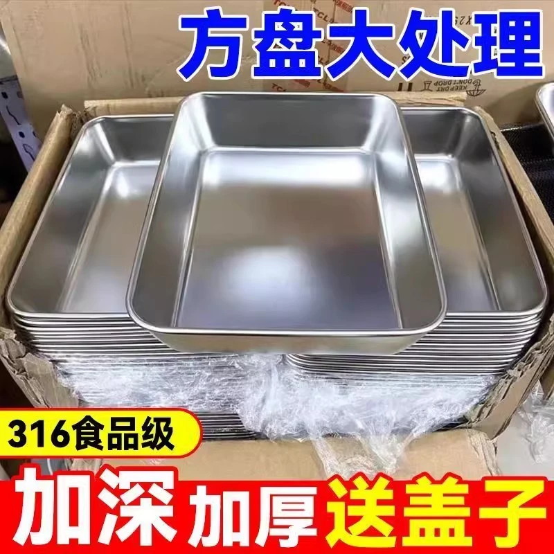 食品级不锈钢保鲜盒带盖密封盒方形毛巾盘便当盒分装盒备菜盒味盒