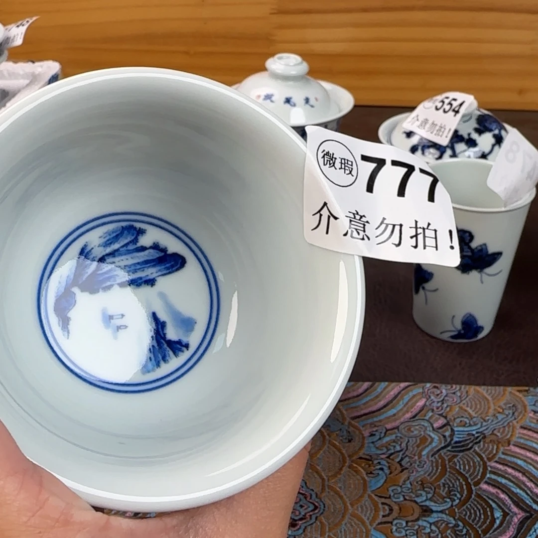 杯微瑕景德镇陶瓷