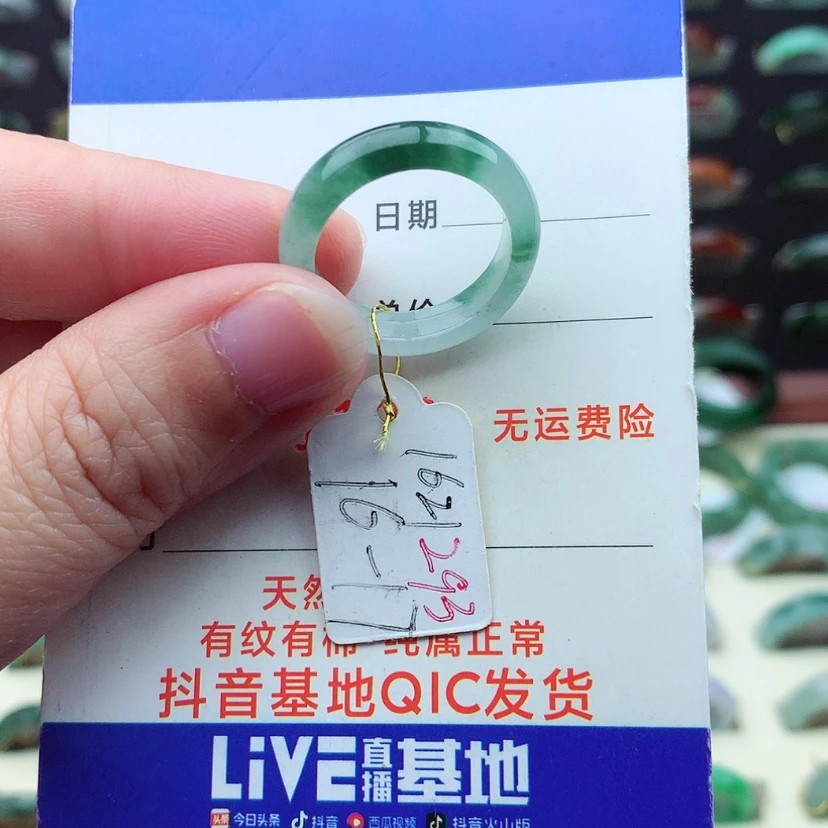 【闪购商品】翡翠戒指未镶嵌）