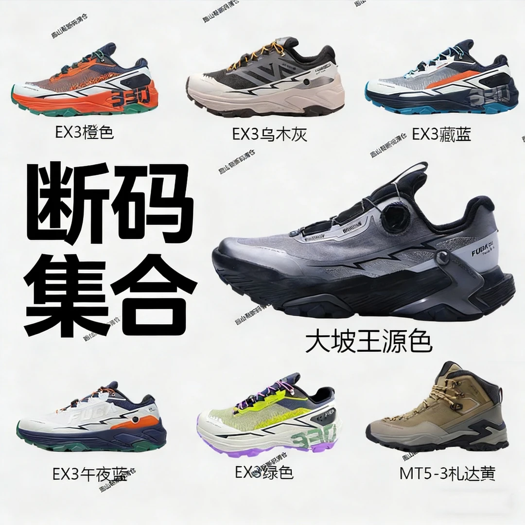 【断码合集-吴】防水透气耐磨缓震防滑户外越野徒步登山鞋情侣款