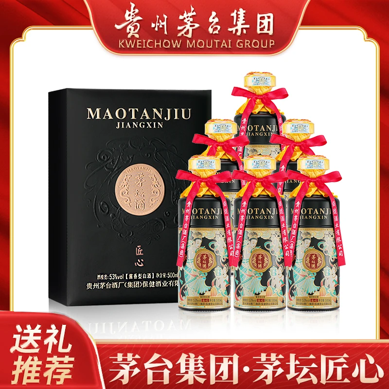 茅坛贵州茅台集团匠心 大曲坤沙 酱香型礼盒装白酒53度500ml*6