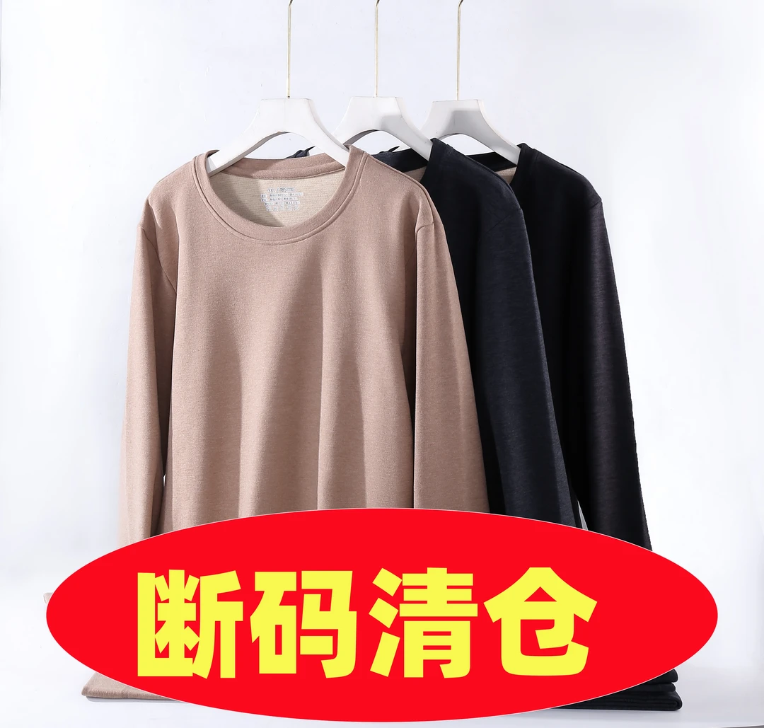 清仓保暖上衣男士抗菌保暖男女士加厚圆领弹力大码女款加大秋冬