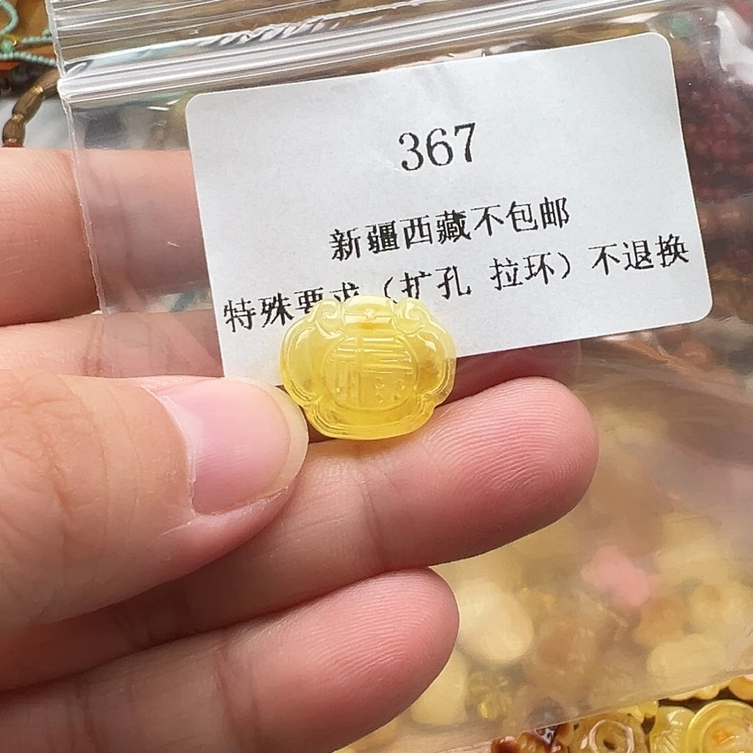 琥珀吊坠(不含链)未镶嵌