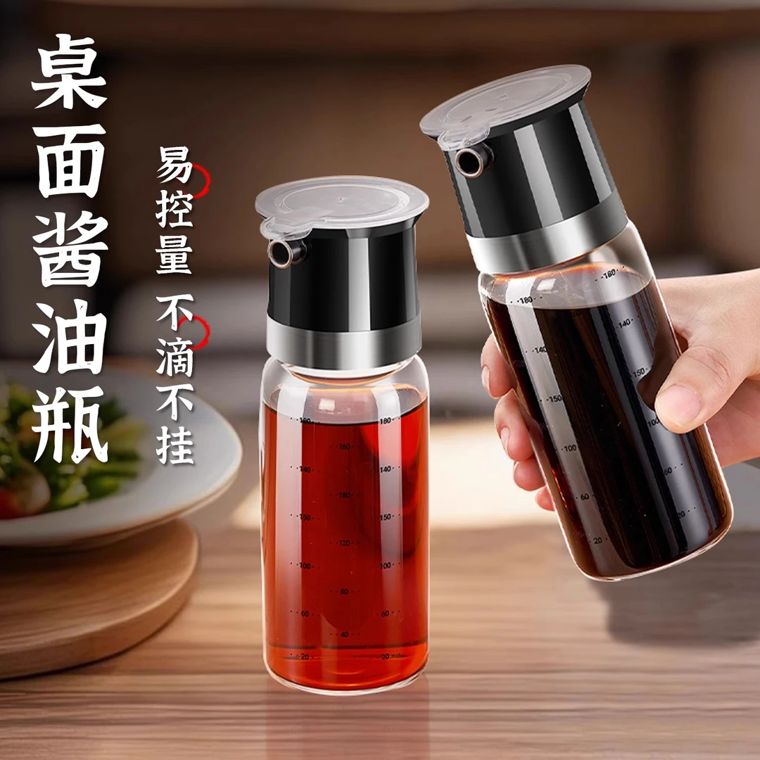 酱油壶玻璃油壶酱油醋调料瓶酱油瓶厨房专用醋壶家用小油壶香油壶