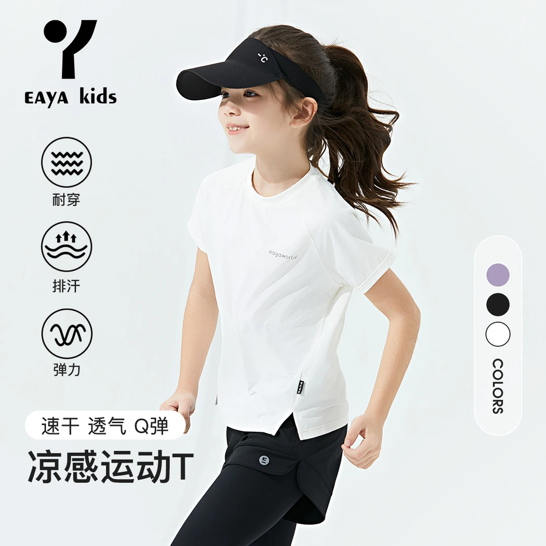 EAYA KIDS防晒UPF50+凉感T恤中大童短袖2024新款EYW2431114