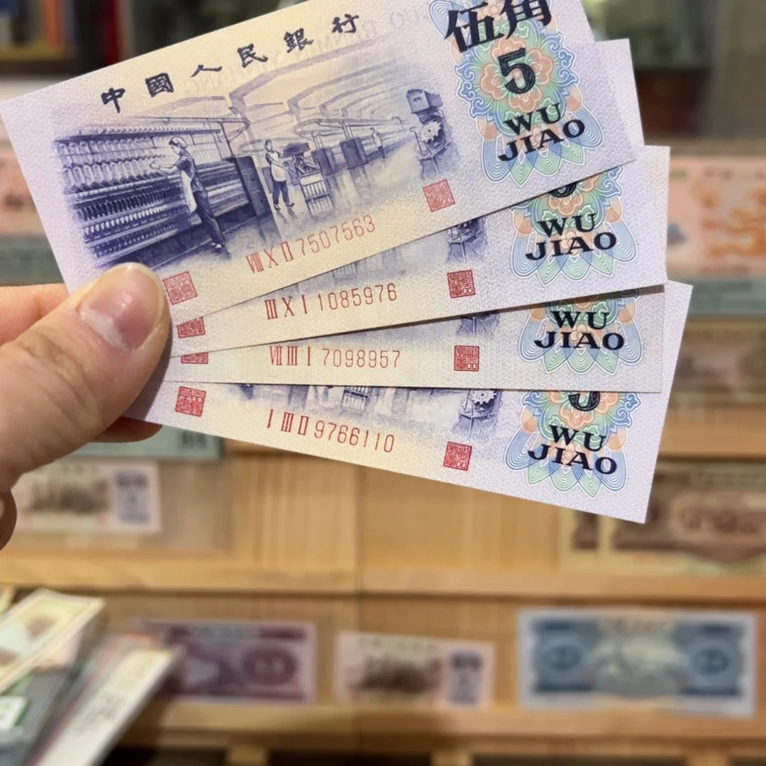 封**爱三版币纺织五角凸版4张