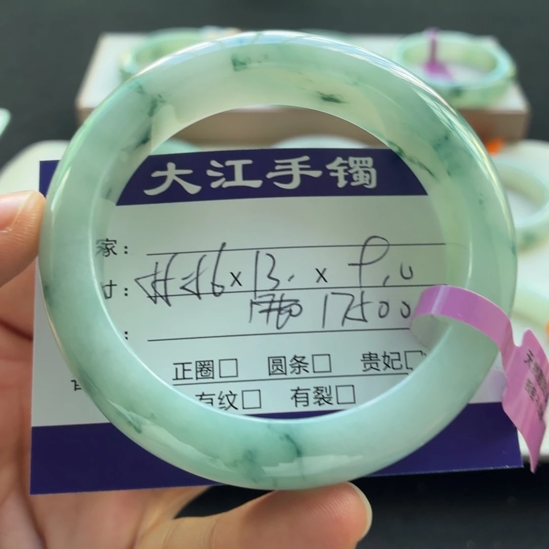 未镶嵌手镯翡翠