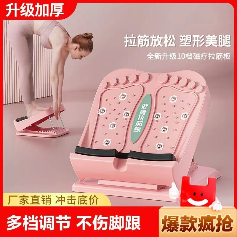 拉筋板家用可折叠斜踏板多功能调节档位腿部拉伸健身神器站拉筋板
