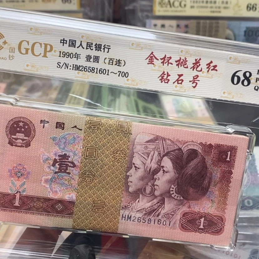 【闪购商品】超*四版币901刀百联包邮包邮