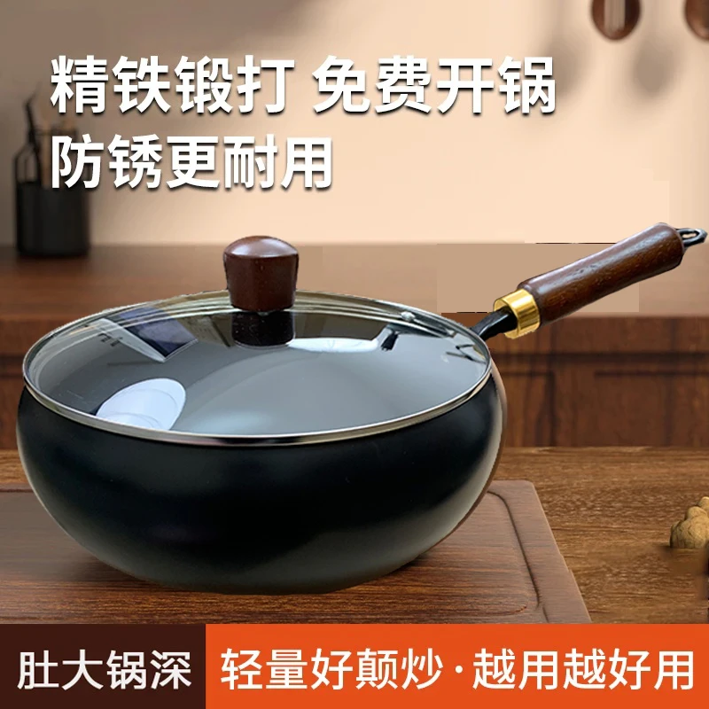 古法大肚锅【开锅发货】正宗家用小铁锅不粘锅炒锅加厚多炉具兼容锅