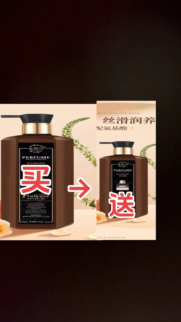 香水奢养柔顺保湿留香洗发水改善毛躁丝滑蓬松