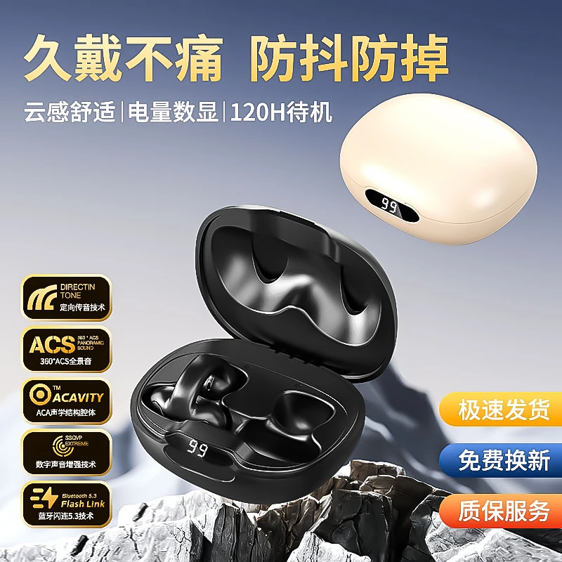 【直播福利】新款无线骨传夹耳开放式HiFi舒适超长续航防掉蓝牙耳机