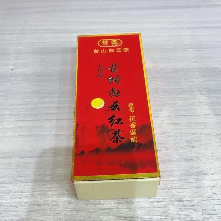 上川岛白云红品鉴1盒2泡