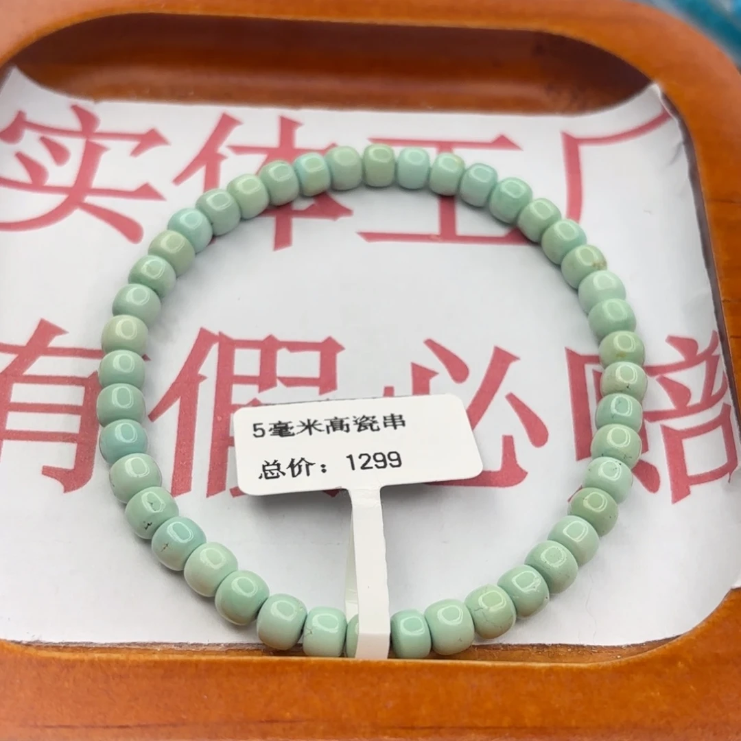 绿松石未镶嵌手链