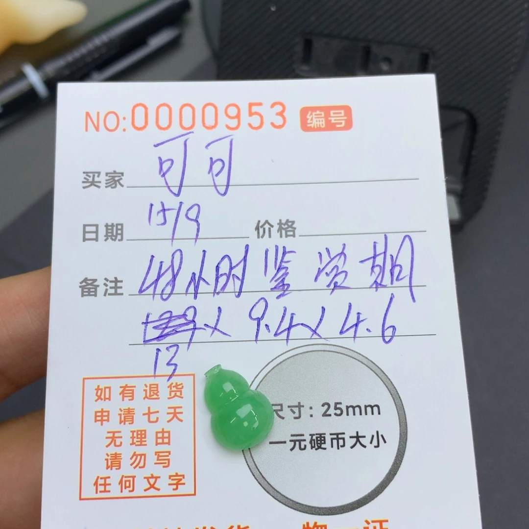 可***可裸石翡翠翡翠葫芦