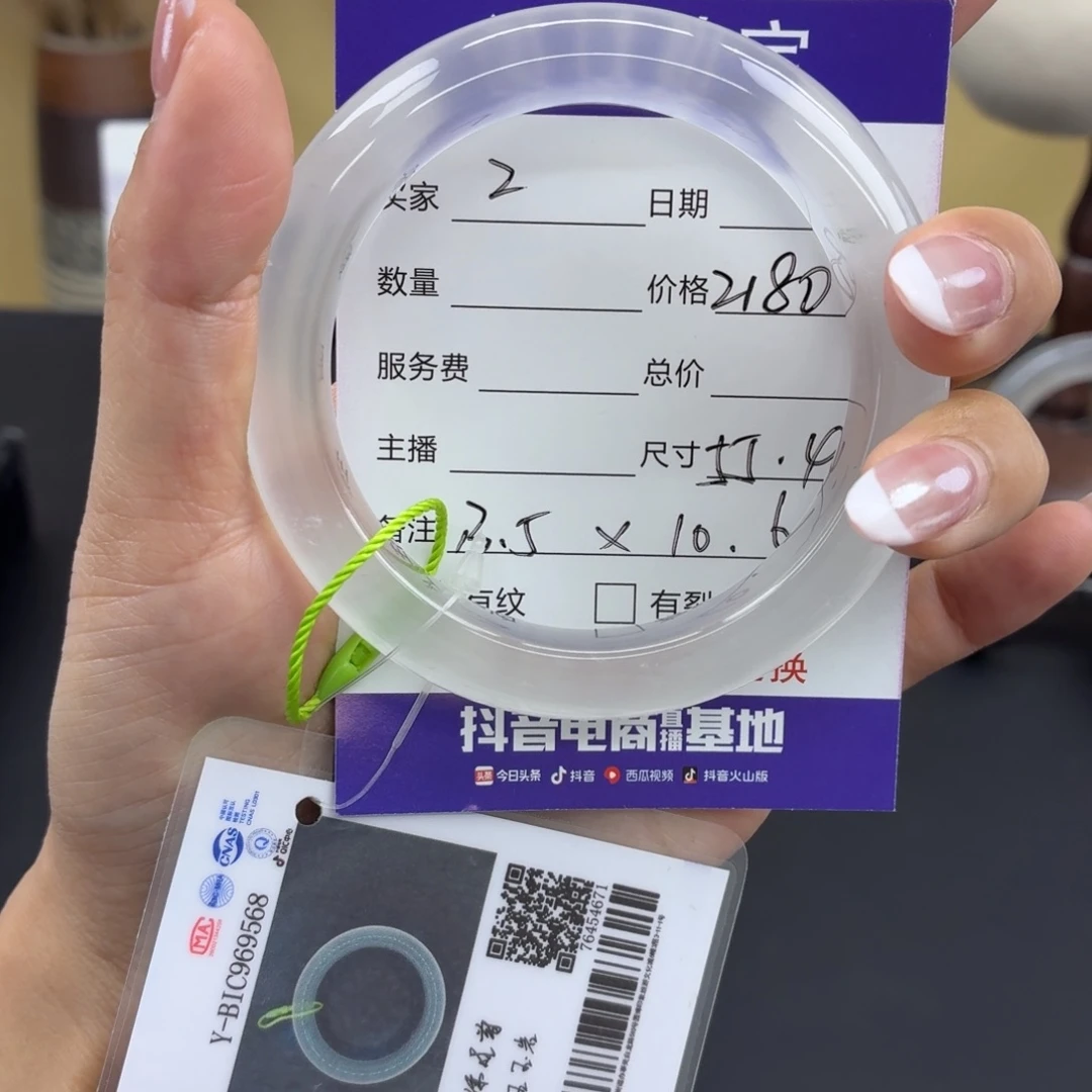 娟***儿石英质玉未镶嵌手镯2