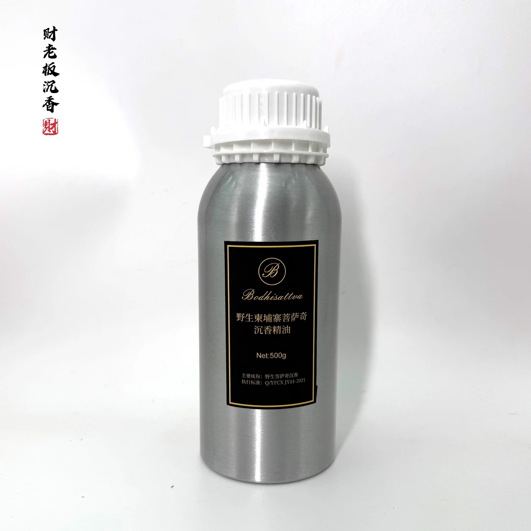 【财老板沉香】菩萨奇·古法蒸馏精油1克装