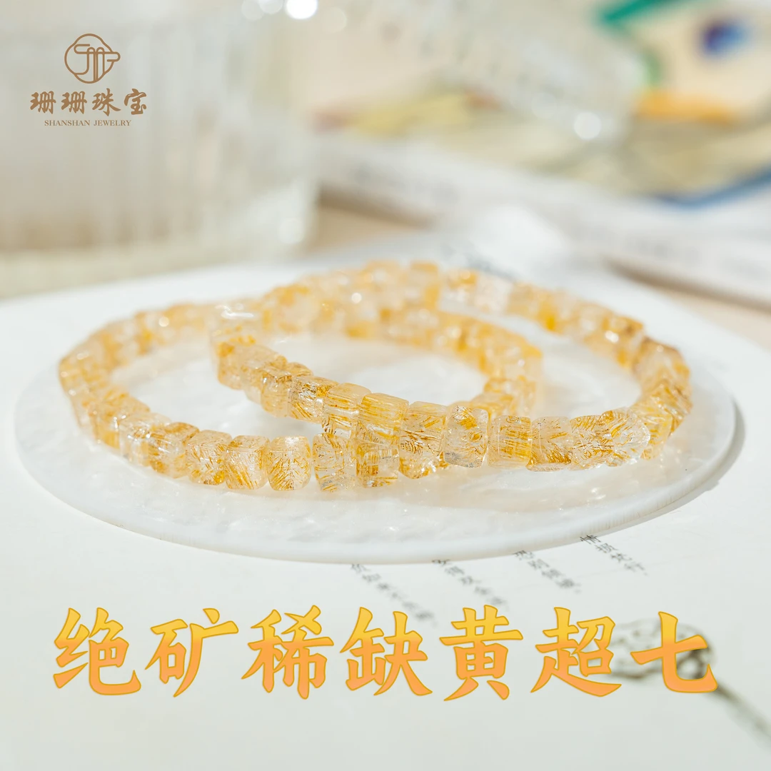 【珊珊】典藏级绝矿超稀缺黄超七招米能量水晶多样性发其一