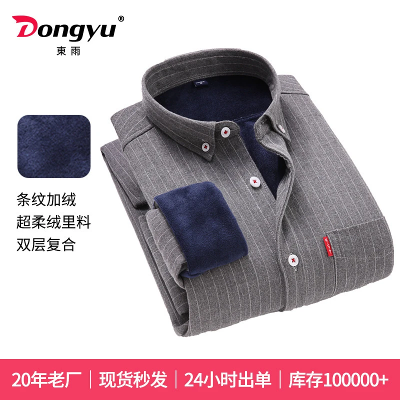 青年東雨男装秋冬男士加绒衬衫打底衫条纹休闲保暖衬衫加厚现货
