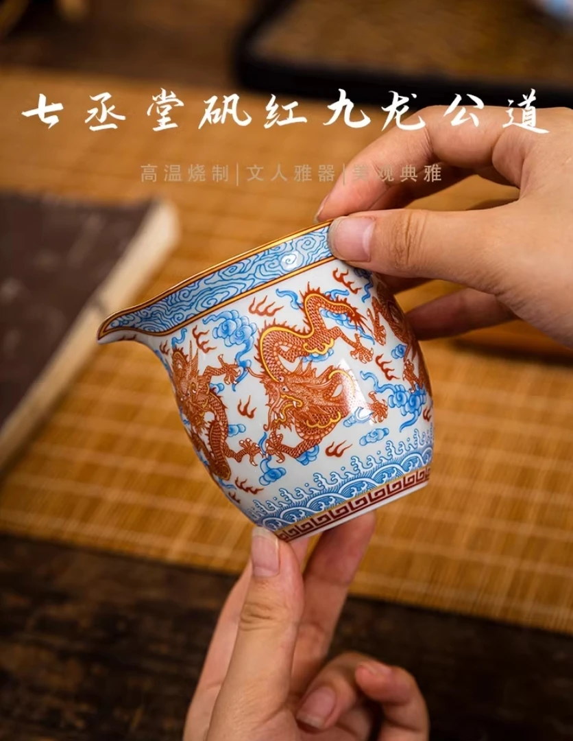 景德镇七丞堂矾红五龙纹公道杯中式陶瓷家用高档描金宫廷风纯手工
