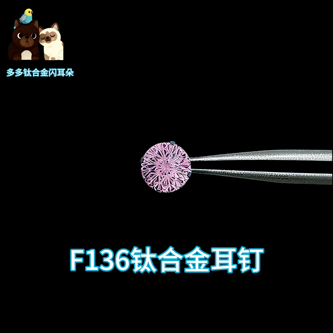 钛合金锆石耳饰 钛合金耳饰F136内螺纹0.9牙口碗托合成锆石防过敏