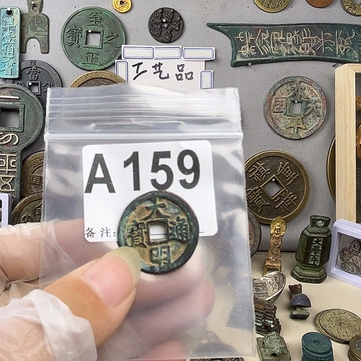 醉***明铜复古文创工艺品钱币