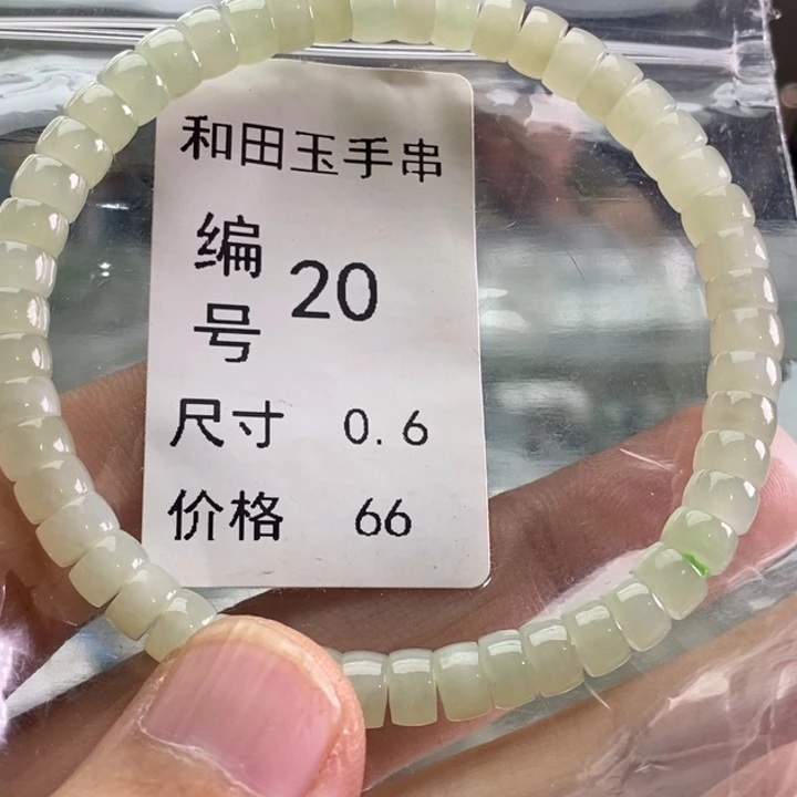 未镶嵌手链和田玉