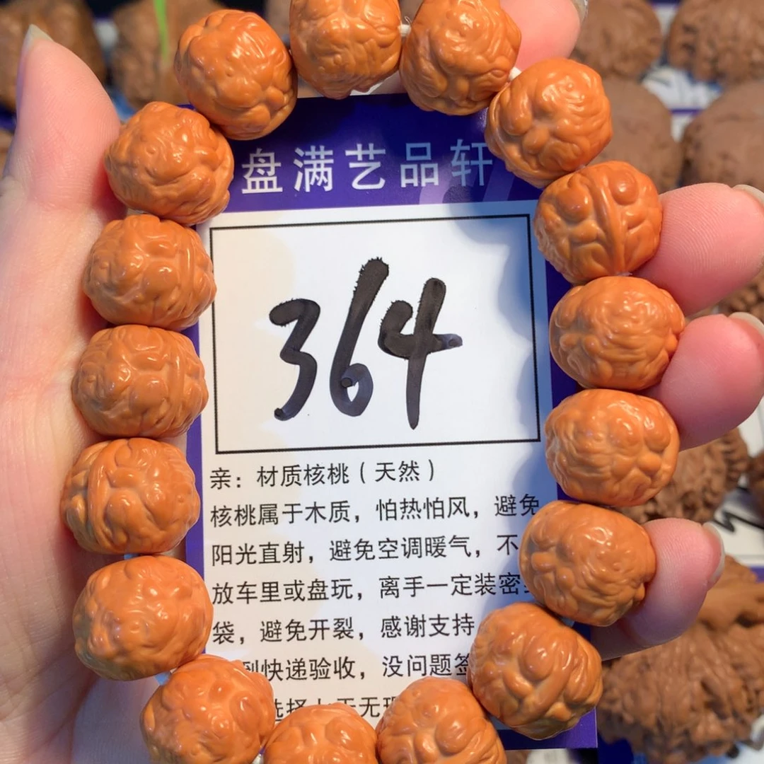 文玩核桃把件364手串