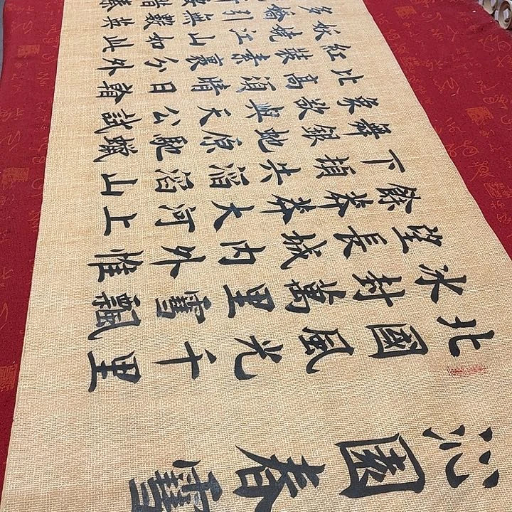 书法北国雷伟仿古宣纸180✖️48厘米左右