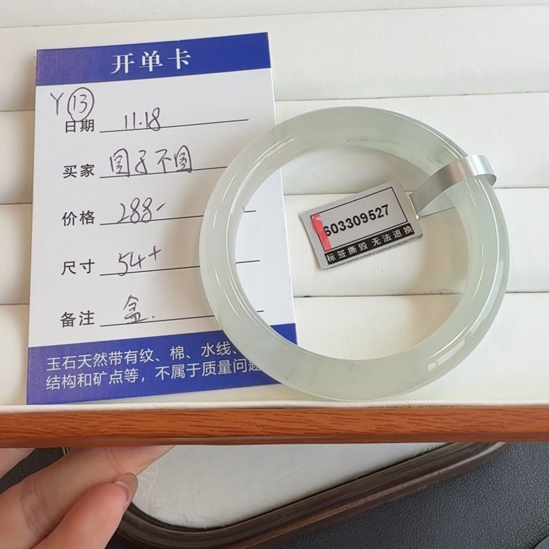 石英质玉未镶嵌手镯