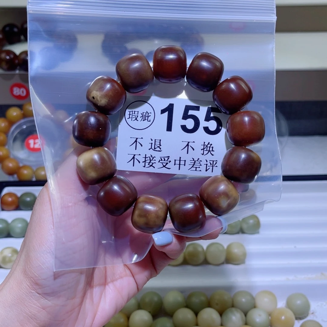 菩提根/象牙果手串        