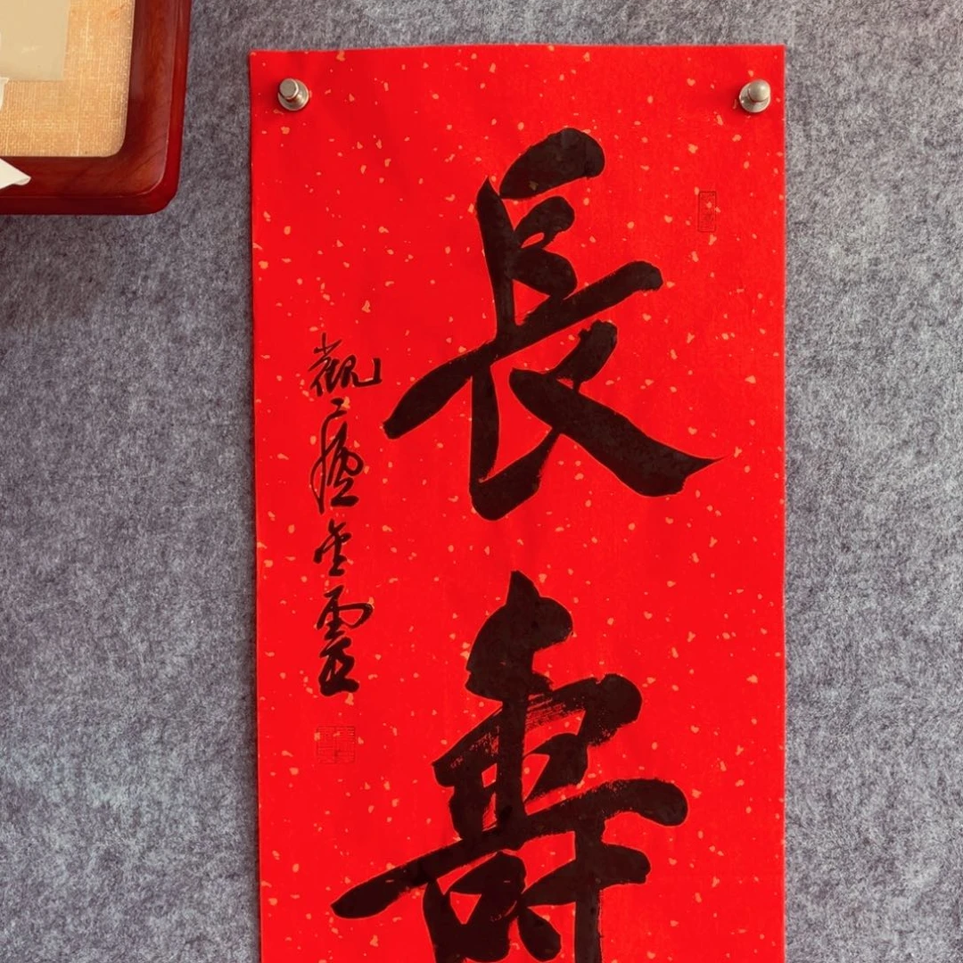 书法书法作品王金灵