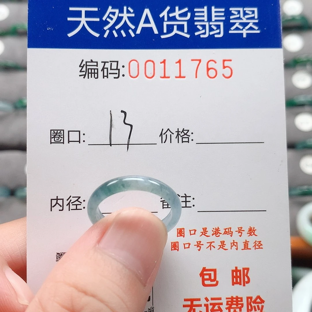 翡翠戒指未镶嵌戒圈