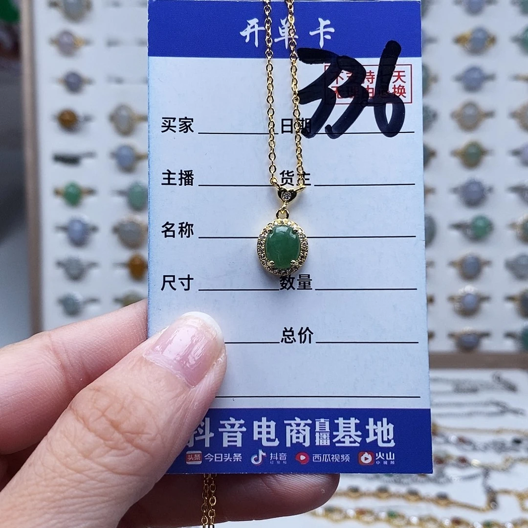 未镶嵌戒指翡翠项链