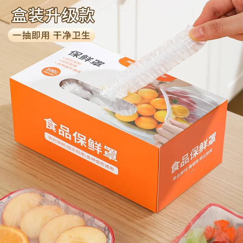 佳帮手一次性保鲜膜套罩食品级专用保鲜袋家用带松紧剩菜套碗盘罩