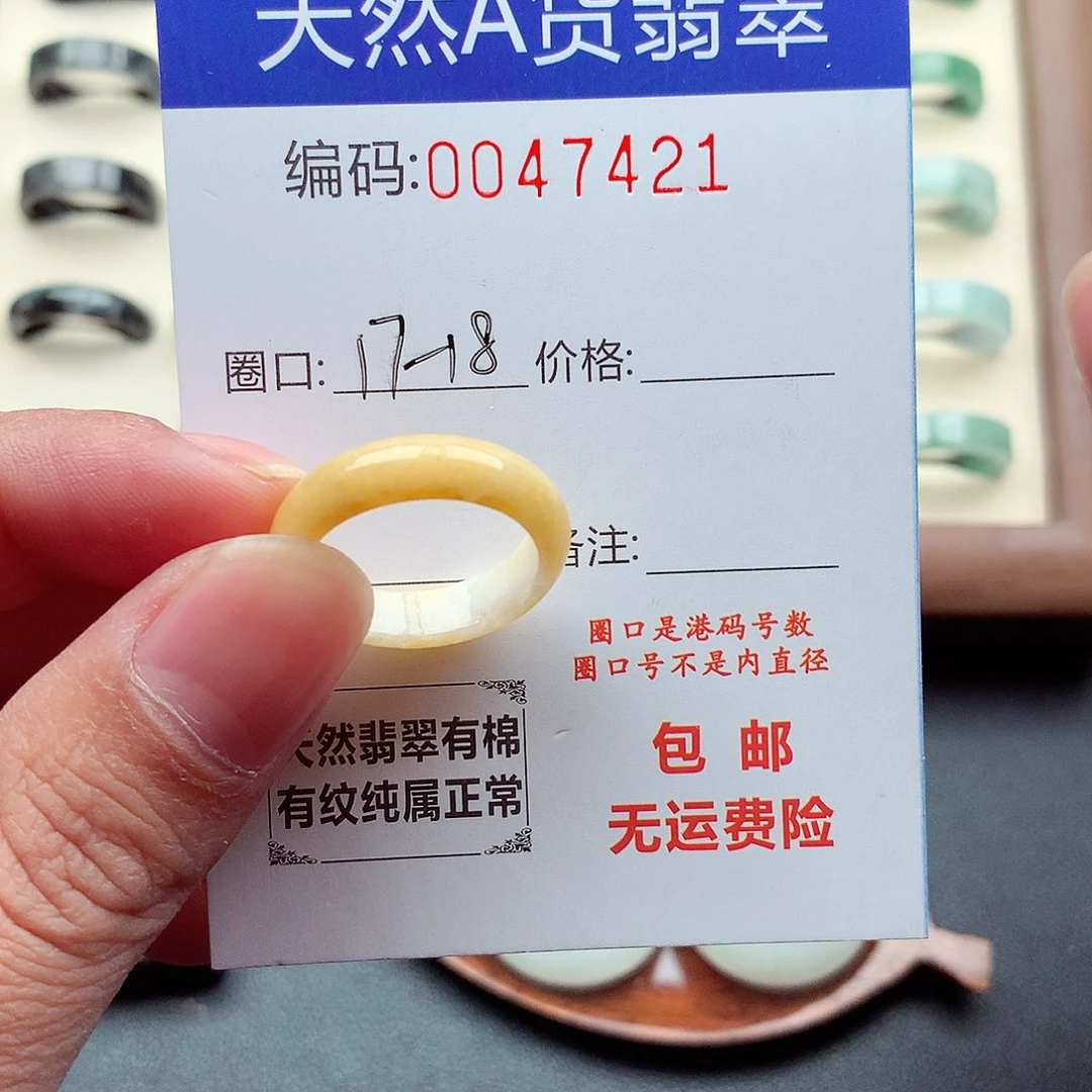 翡翠未镶嵌戒指天然