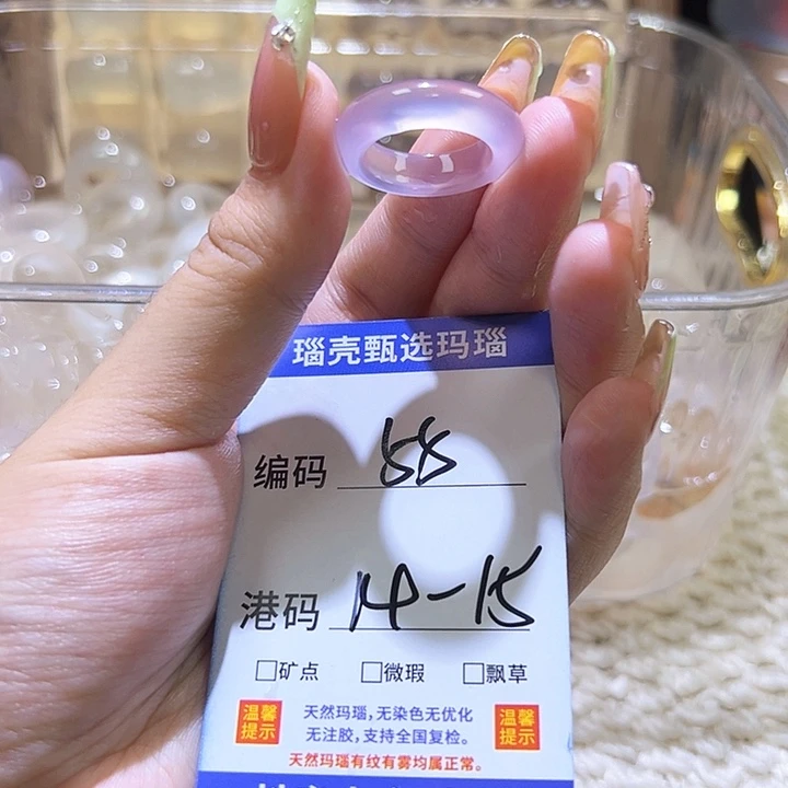 玛瑙/玉髓戒指未镶嵌