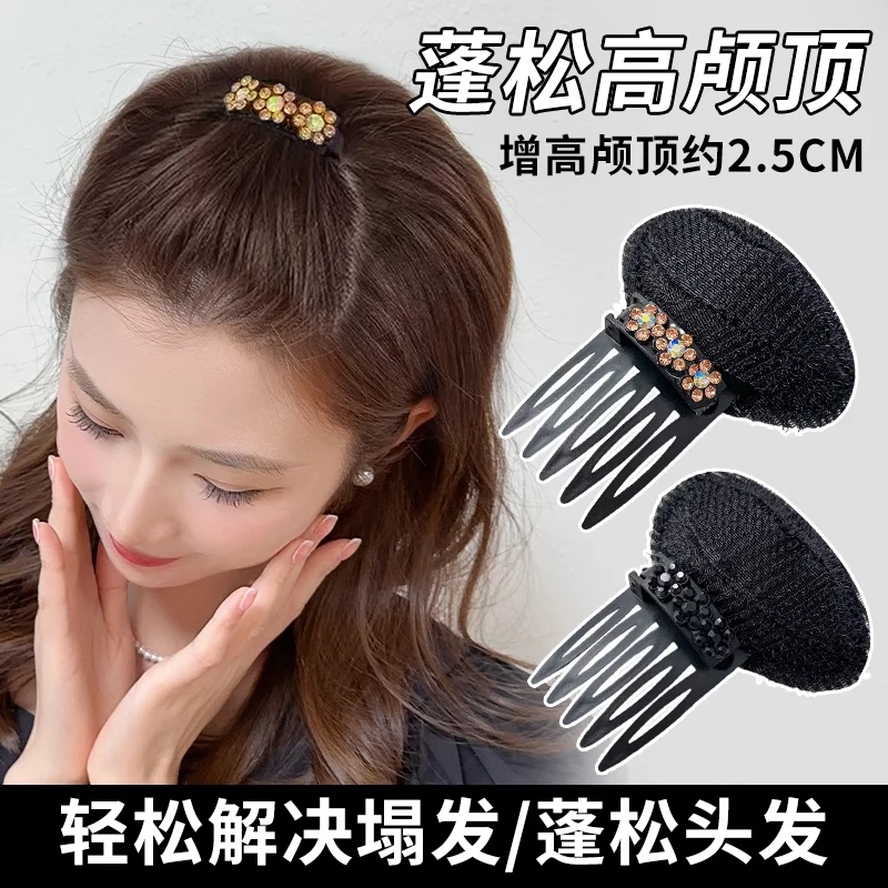 顶夹刘海隐形发夹女前额水钻插梳头饰垫发根头顶蓬松头发用品发卡