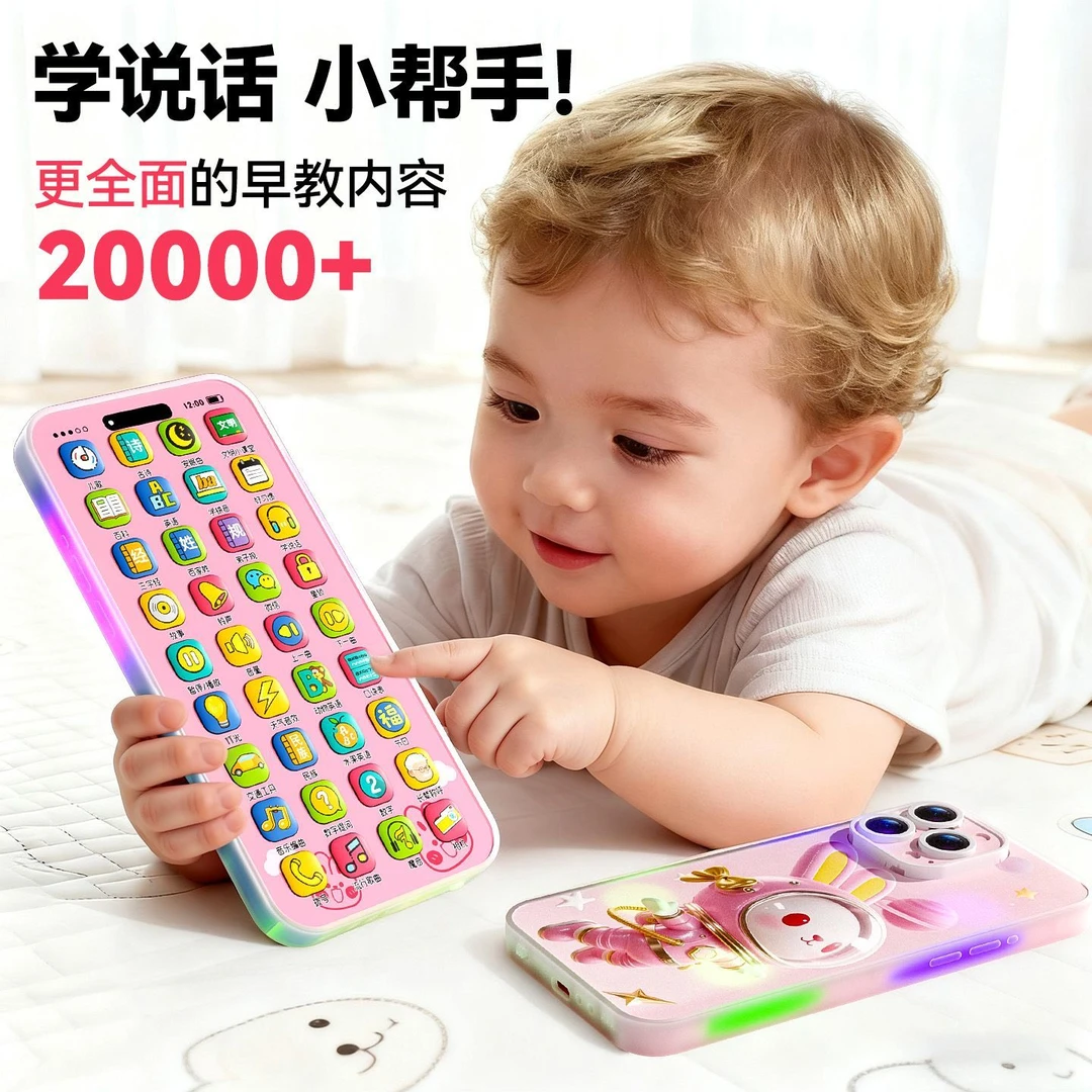 儿童早教充电手机音乐早教机可充电婴儿电话启蒙多功能仿真玩具