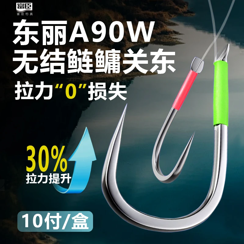 东丽A90W鲢鳙无结子线双钩成品花鲢白鲢黑坑回锅专用鲢关东鱼钩子