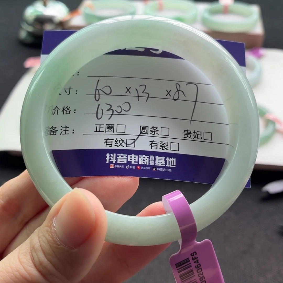 未镶嵌手镯翡翠翡翠