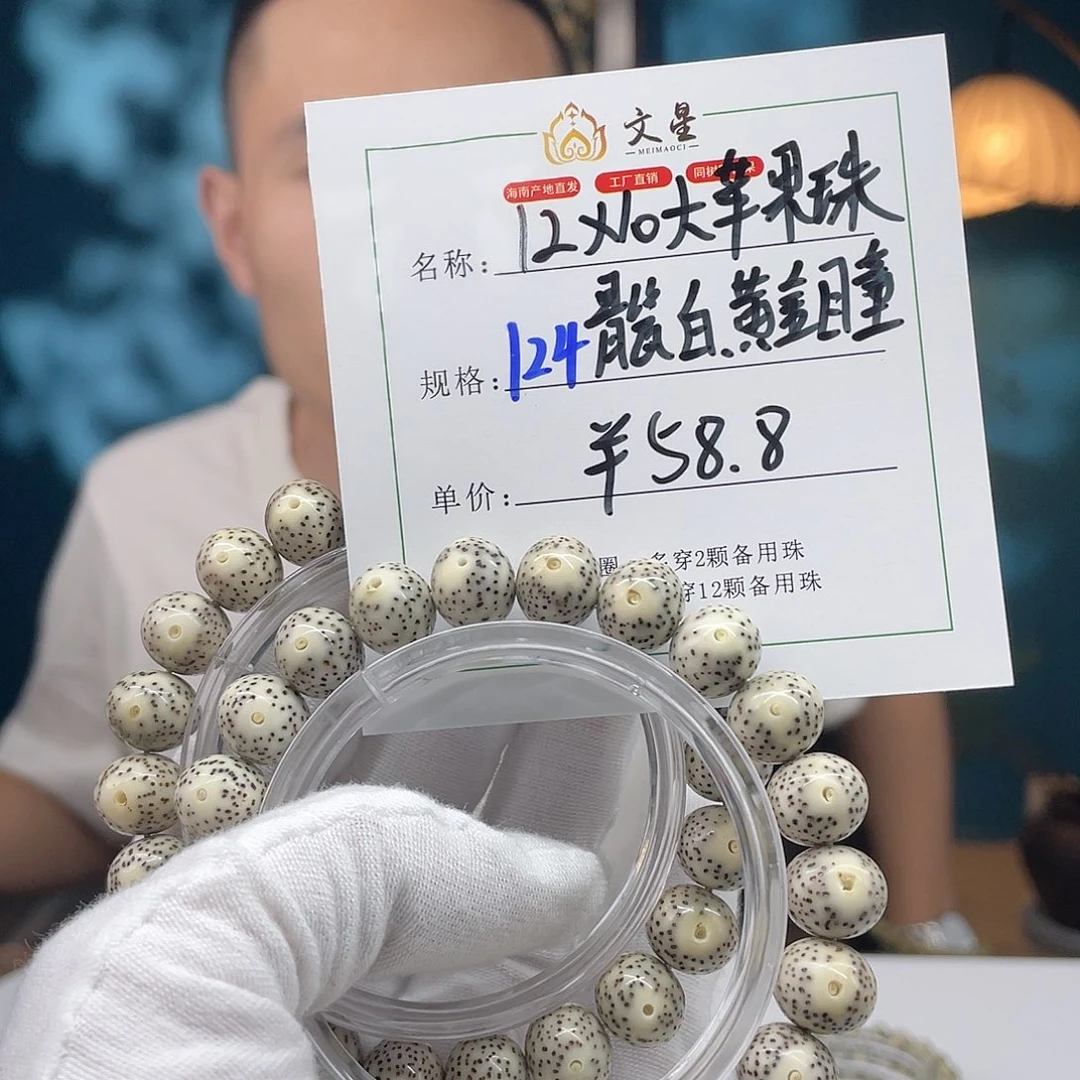星月菩提手串12/10石玉料苹果瓷白124