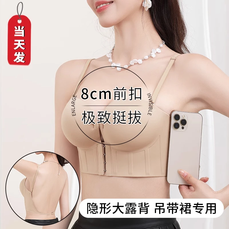 2025大露背内衣隐形u型美背小胸显大聚拢礼服吊带文胸一体式背心