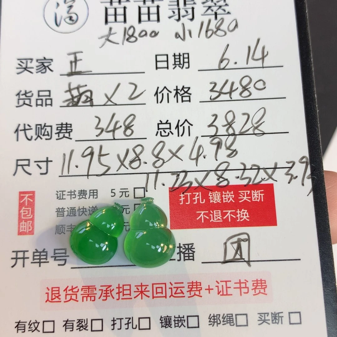 翡翠散珠正**明翡翠翡翠