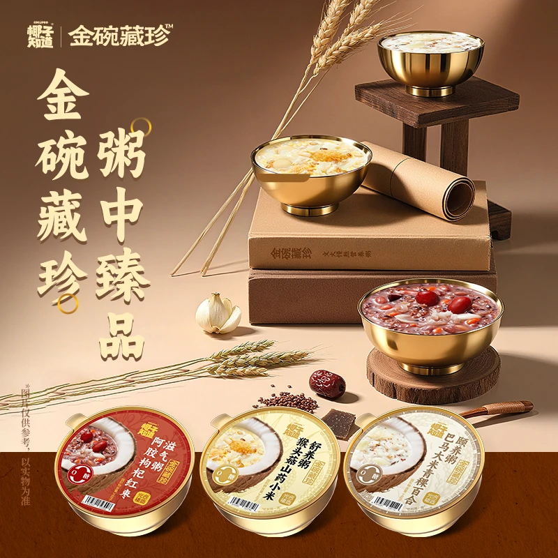 猴头菇山药小米粥阿胶枸杞红枣粥 免煮即食节日送礼252g