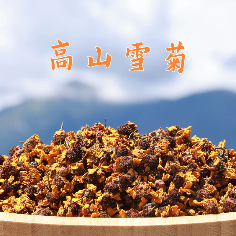 西藏发货高山雪菊雪域特产50g拍一发二