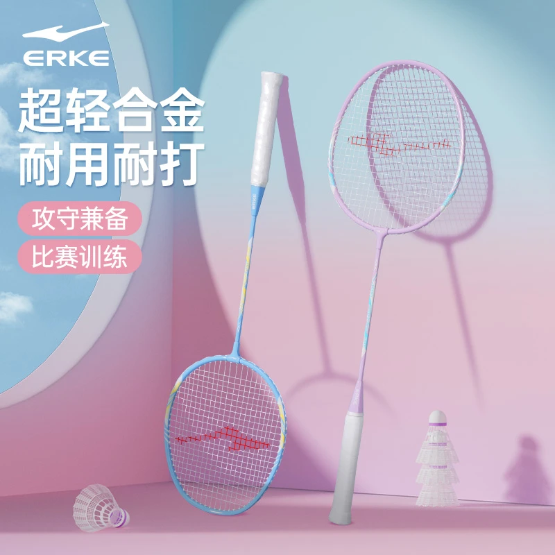 鸿星尔克羽毛球正品旗舰店拍超轻女生耐打套装对拍成人儿童