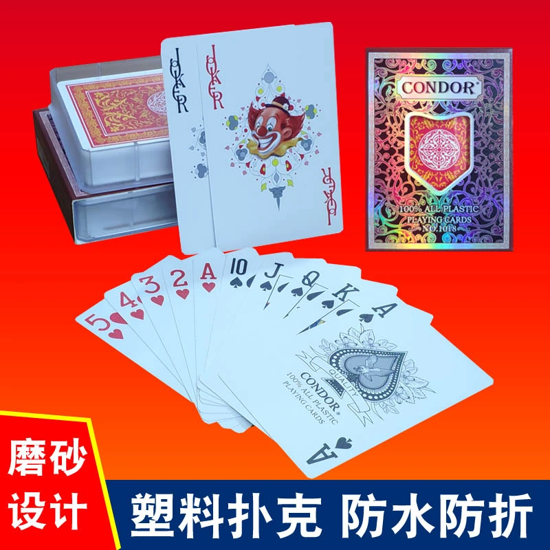 塑料扑克牌防水防折双面磨砂PVC加厚加硬斗地主朴克梭哈高档桥牌