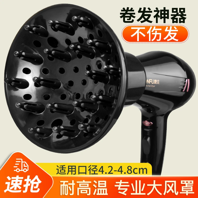 通用吹风机风罩卷发烘干神器头发烘干定型烘发器 YN