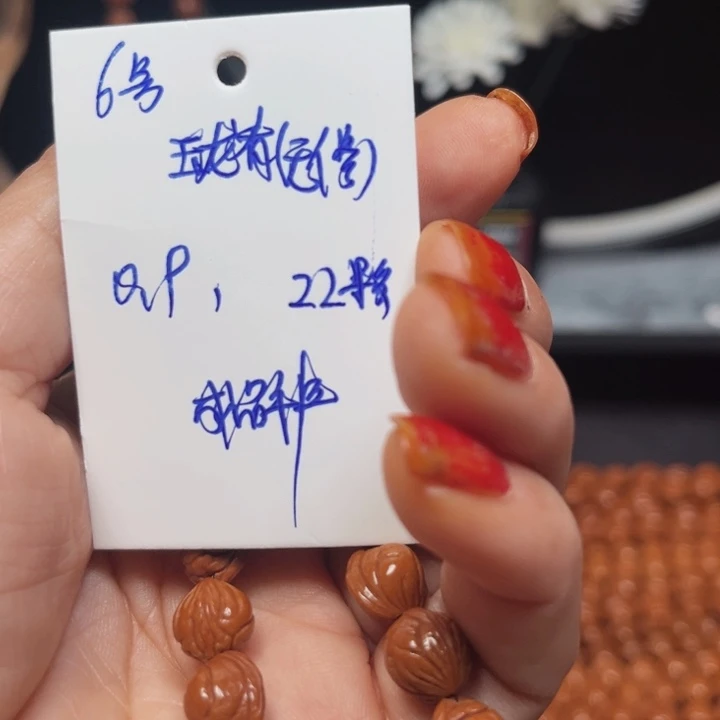 吊坠桃核玉龙脊桃核